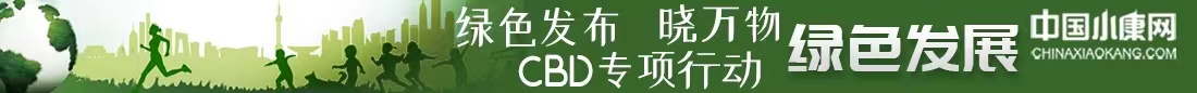 綠色發展